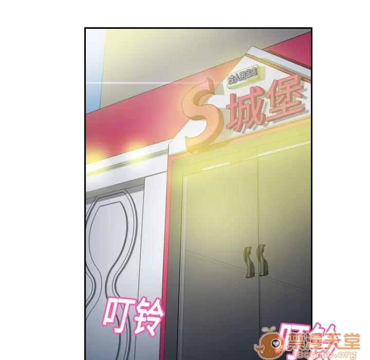 分身 分身 | 第2话 第71页