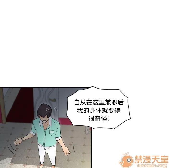 分身 分身 | 第2话 第76页