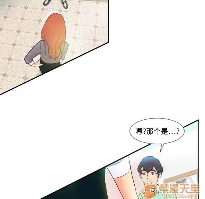 分身 分身 | 第2话 第77页