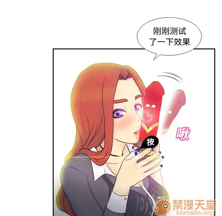 分身 分身 | 第2话 第80页