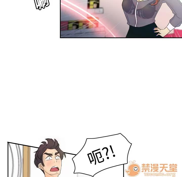 分身 分身 | 第2话 第85页