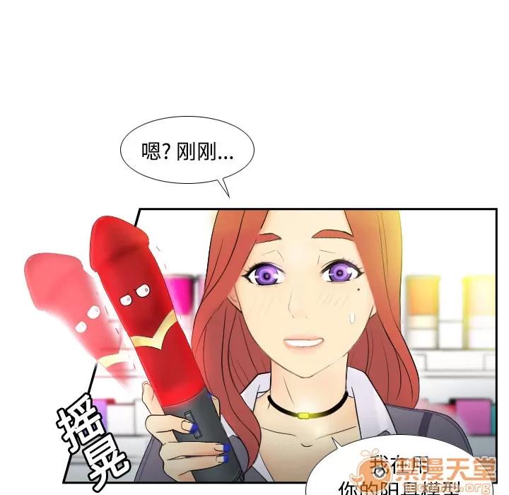 分身 分身 | 第2话 第96页
