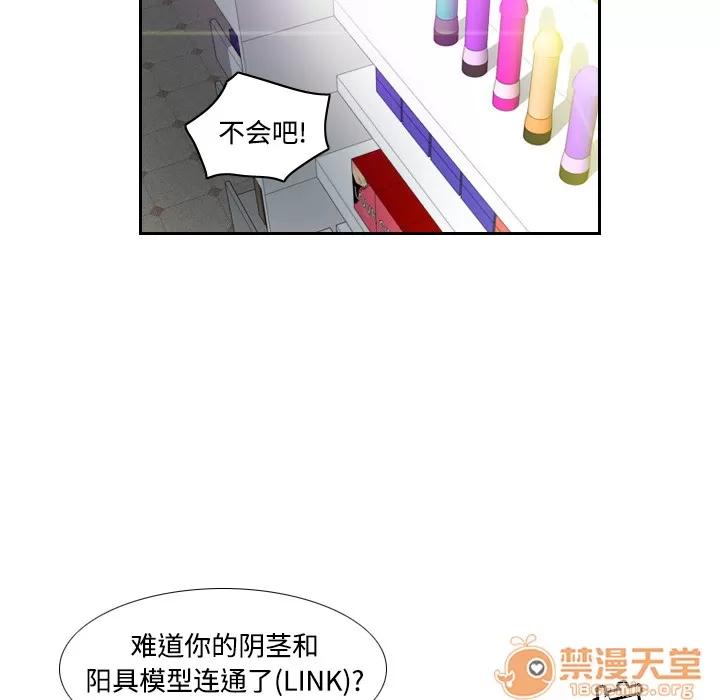 分身 分身 | 第2话 第101页
