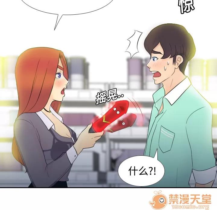 分身 分身 | 第2话 第102页