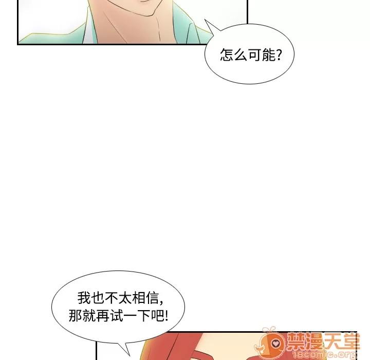 分身 分身 | 第2话 第104页