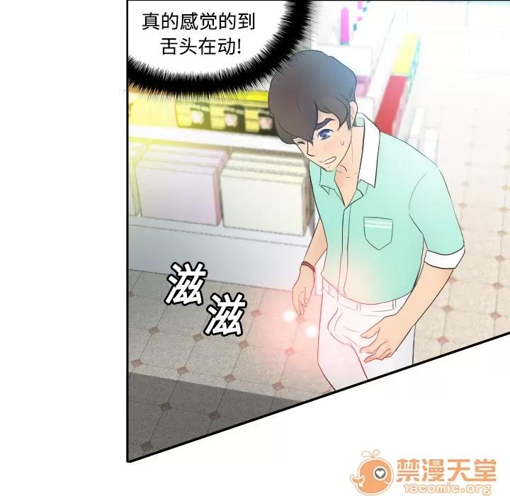 分身 分身 | 第2话 第106页