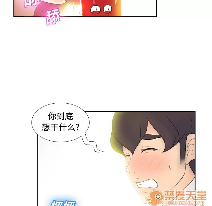 分身 分身 | 第2话 第108页