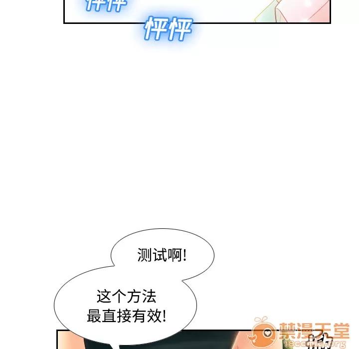 分身 分身 | 第2话 第109页