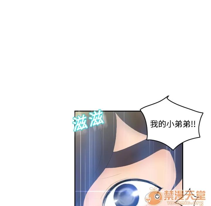 分身 分身 | 第3话 第45页