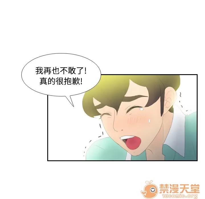 分身 分身 | 第3话 第60页