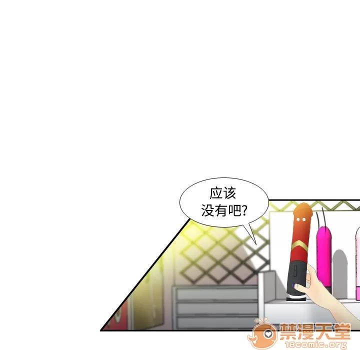 分身 分身 | 第3话 第65页