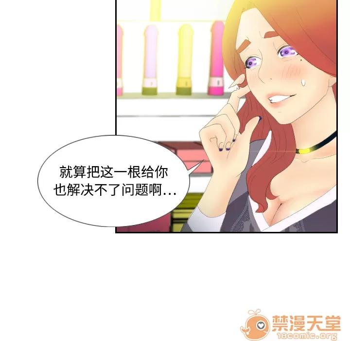 分身 分身 | 第3话 第68页