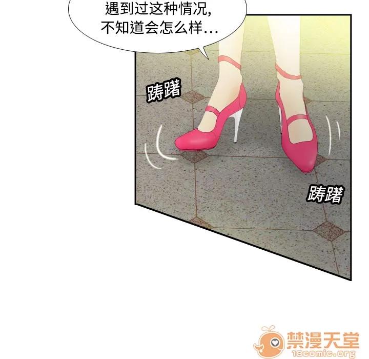 分身 分身 | 第3话 第75页