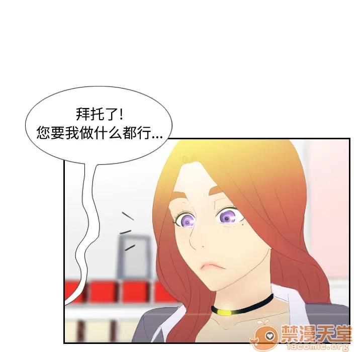 分身 分身 | 第3话 第80页