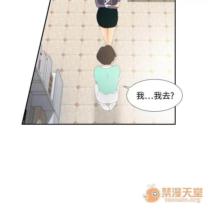 分身 分身 | 第3话 第85页
