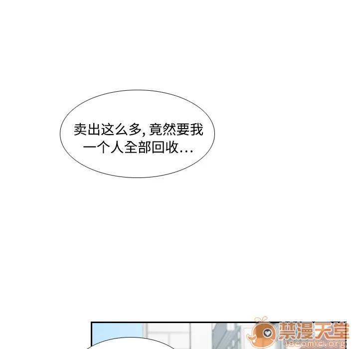 分身 分身 | 第3话 第96页
