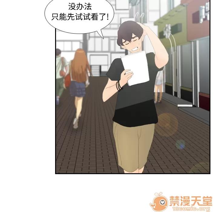 分身 分身 | 第3话 第97页