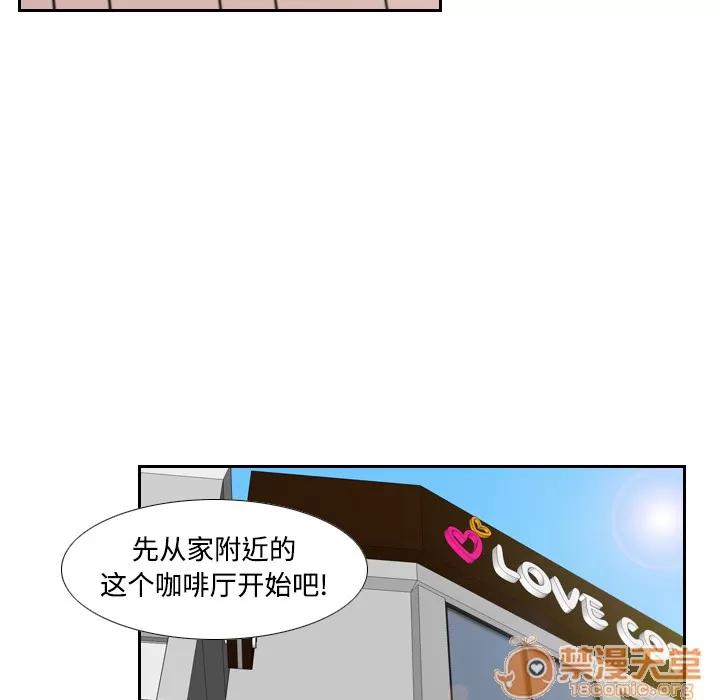 分身 分身 | 第3话 第99页