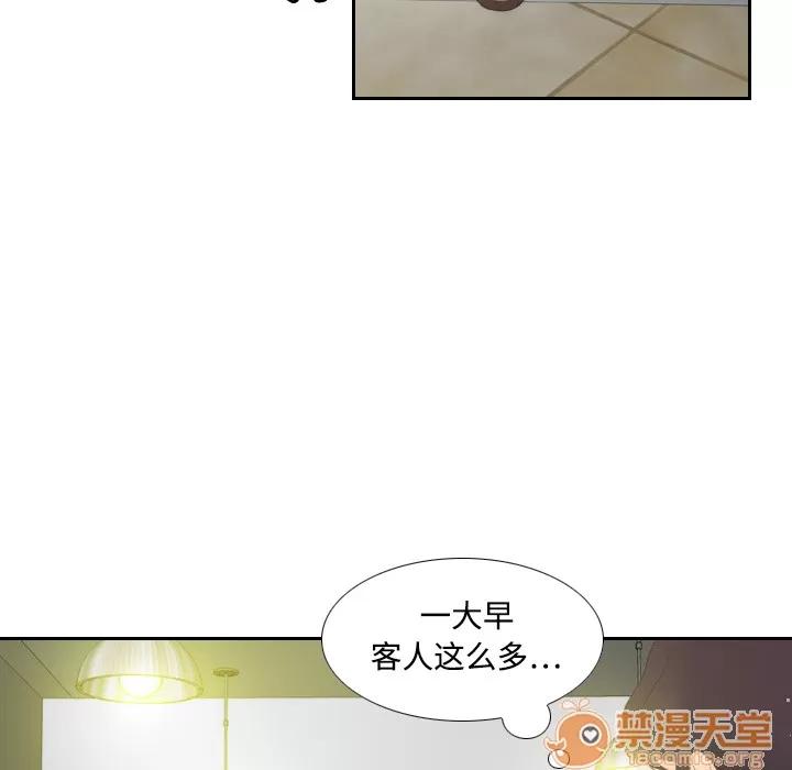 分身 分身 | 第3话 第103页