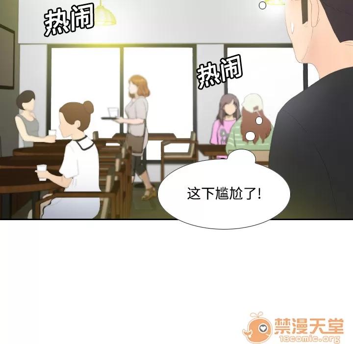 分身 分身 | 第3话 第104页