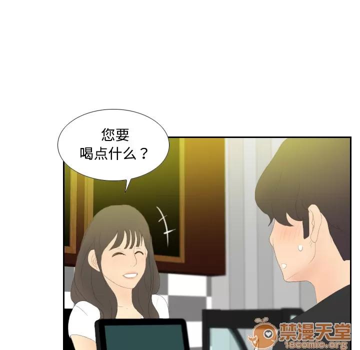 分身 分身 | 第3话 第105页