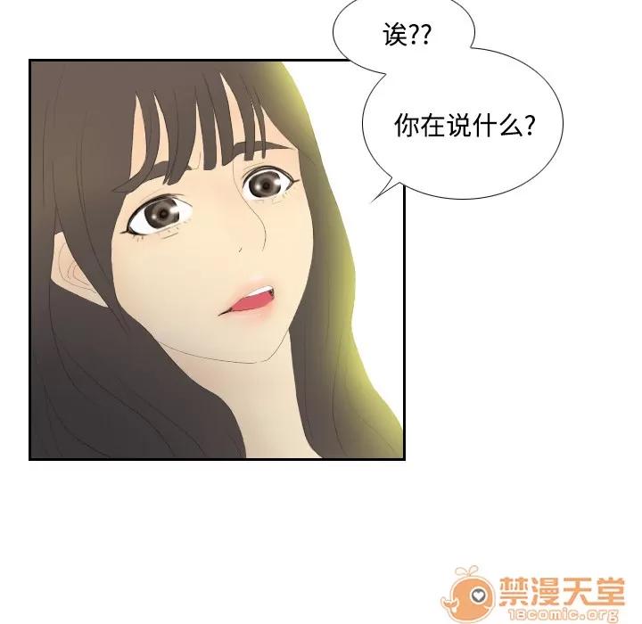 分身 分身 | 第3话 第107页
