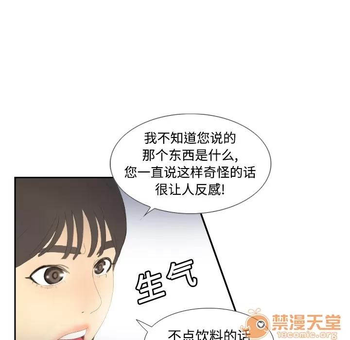 分身 分身 | 第3话 第109页