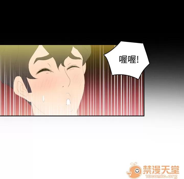 分身 分身 | 第3话 第120页