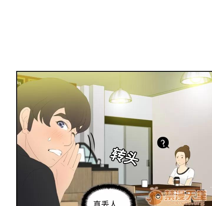 分身 分身 | 第3话 第121页