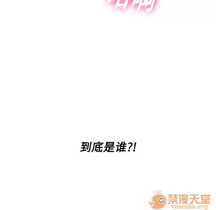 分身 分身 | 第3话 第129页