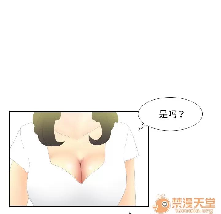 分身 分身 | 第4话 第32页