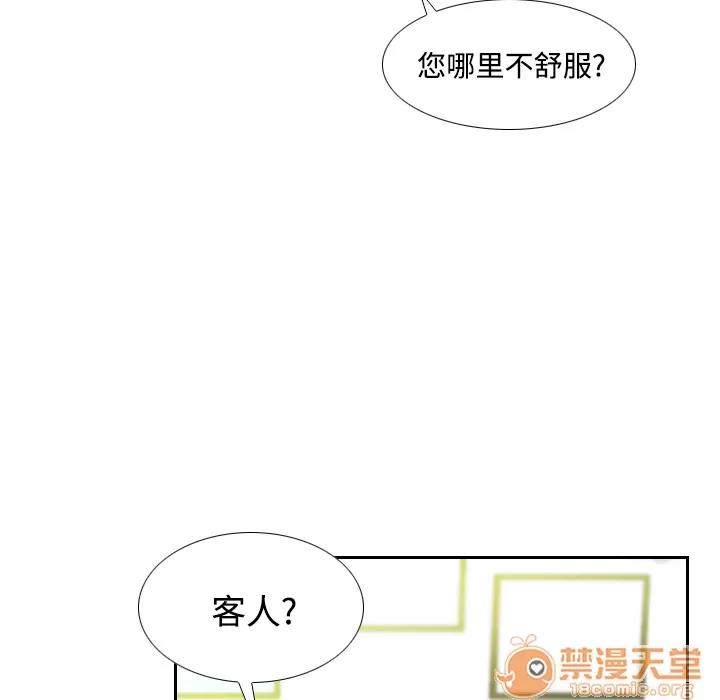 分身 分身 | 第4话 第33页