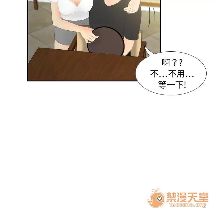 分身 分身 | 第4话 第41页