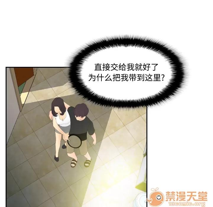 分身 分身 | 第4话 第46页
