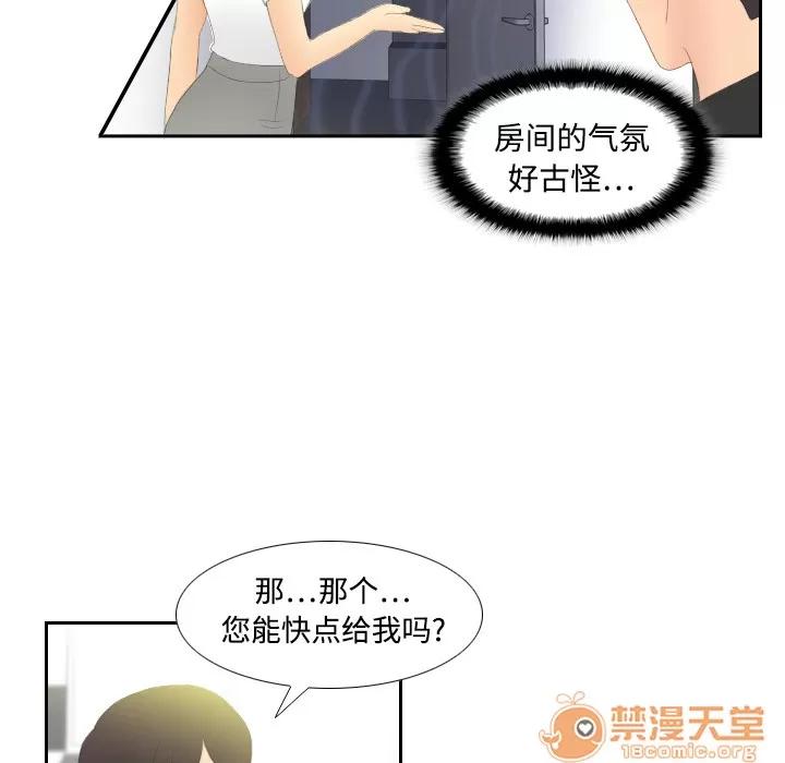 分身 分身 | 第4话 第48页