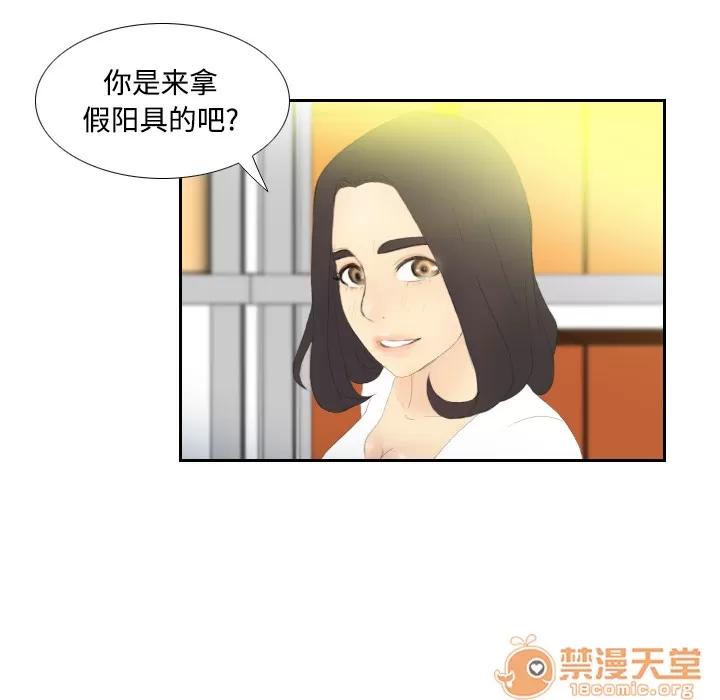分身 分身 | 第4话 第55页