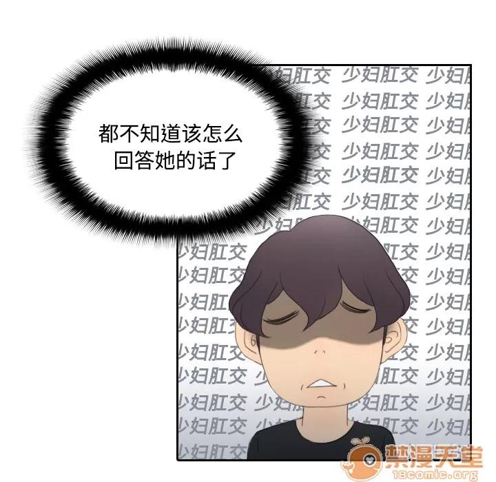分身 分身 | 第4话 第71页