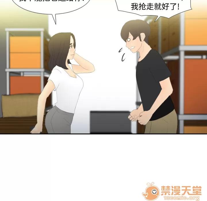 分身 分身 | 第4话 第75页