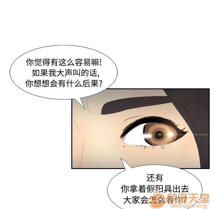 分身 分身 | 第4话 第76页
