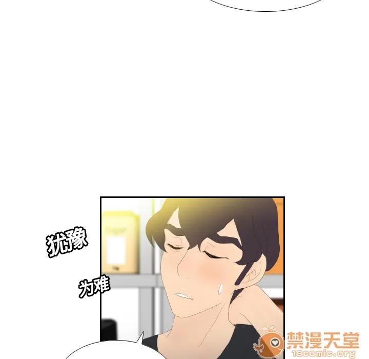 分身 分身 | 第4话 第77页