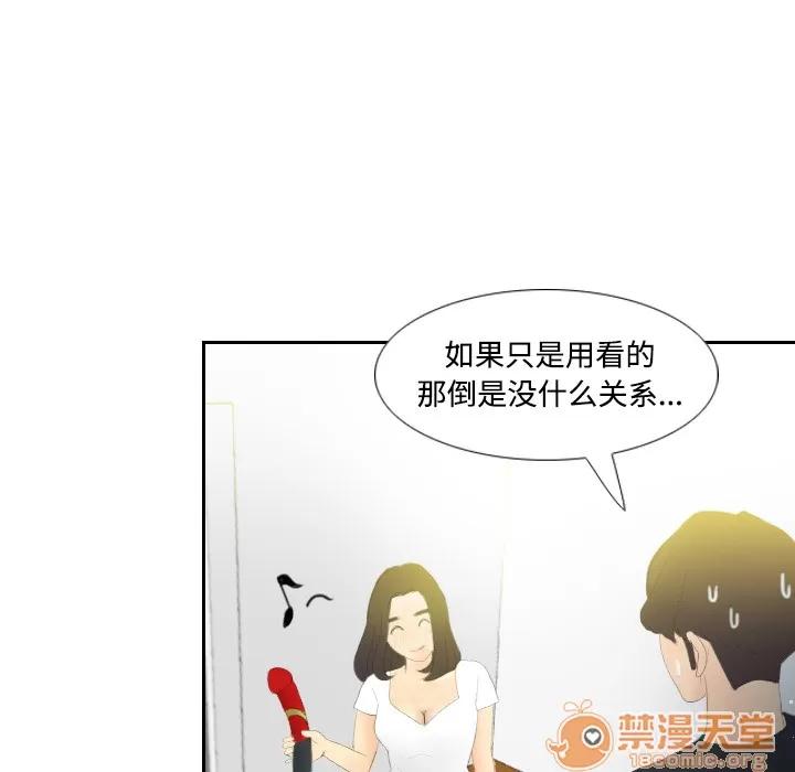 分身 分身 | 第4话 第84页