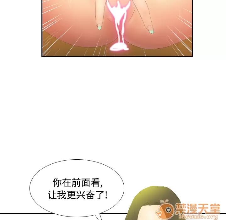 分身 分身 | 第4话 第96页