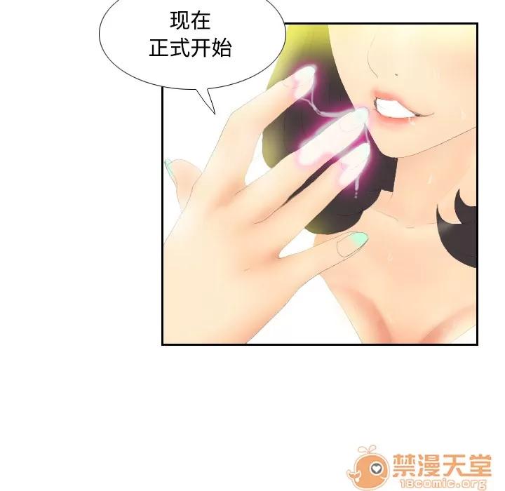 分身 分身 | 第4话 第101页