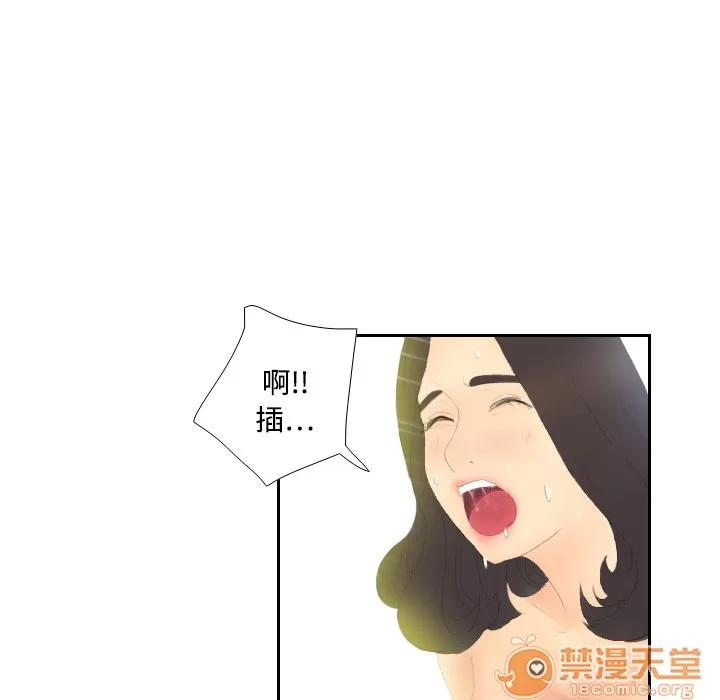 分身 分身 | 第4话 第106页