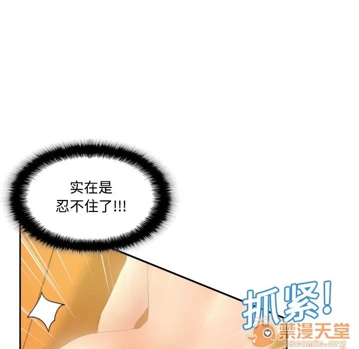 分身 分身 | 第5话 第6页