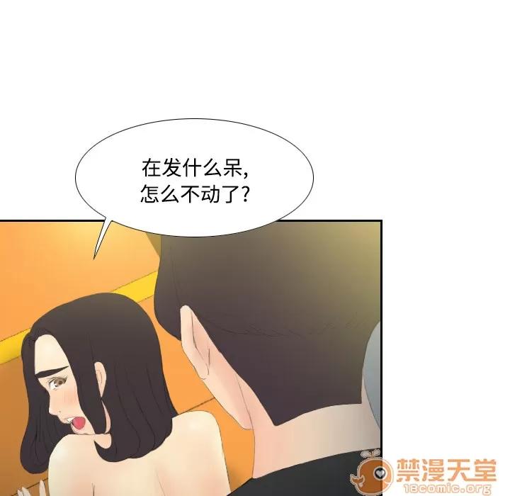 分身 分身 | 第5话 第13页