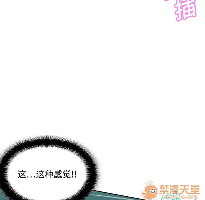 分身 分身 | 第5话 第16页