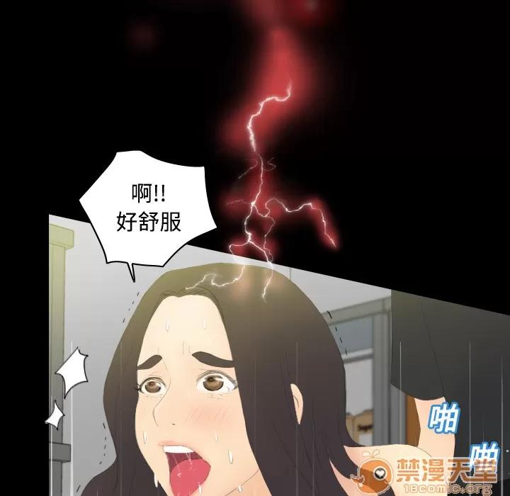 分身 分身 | 第5话 第20页