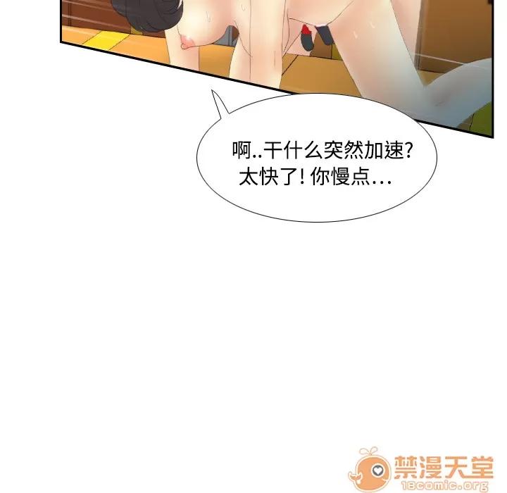 分身 分身 | 第5话 第29页
