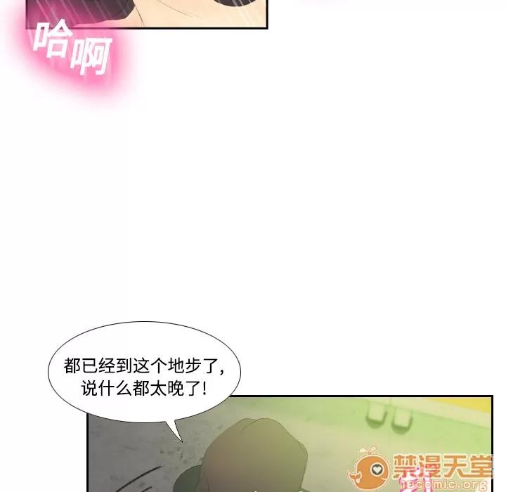 分身 分身 | 第5话 第47页